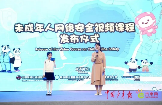 Safeguarding Our Future: Global Experts Discuss Strategies to Protect Children Online in the AI Era at 2025 Beijing Forum